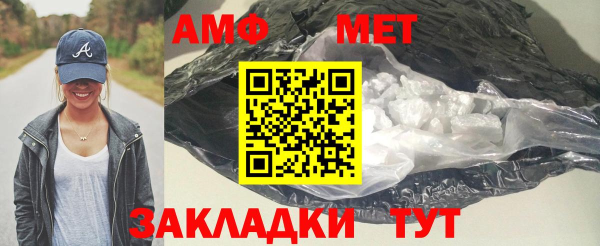 АМФ 97% Набережные Челны