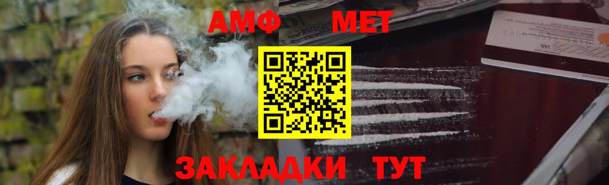Набережные Челны  Amphetamine  Вход с VPN  АМФЕТАМИН 98% 