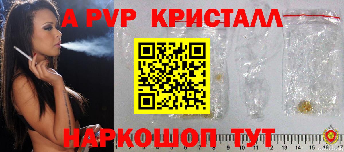Альфа ПВП мука  Вход с VPN  Alpha PVP мука  Набережные Челны 