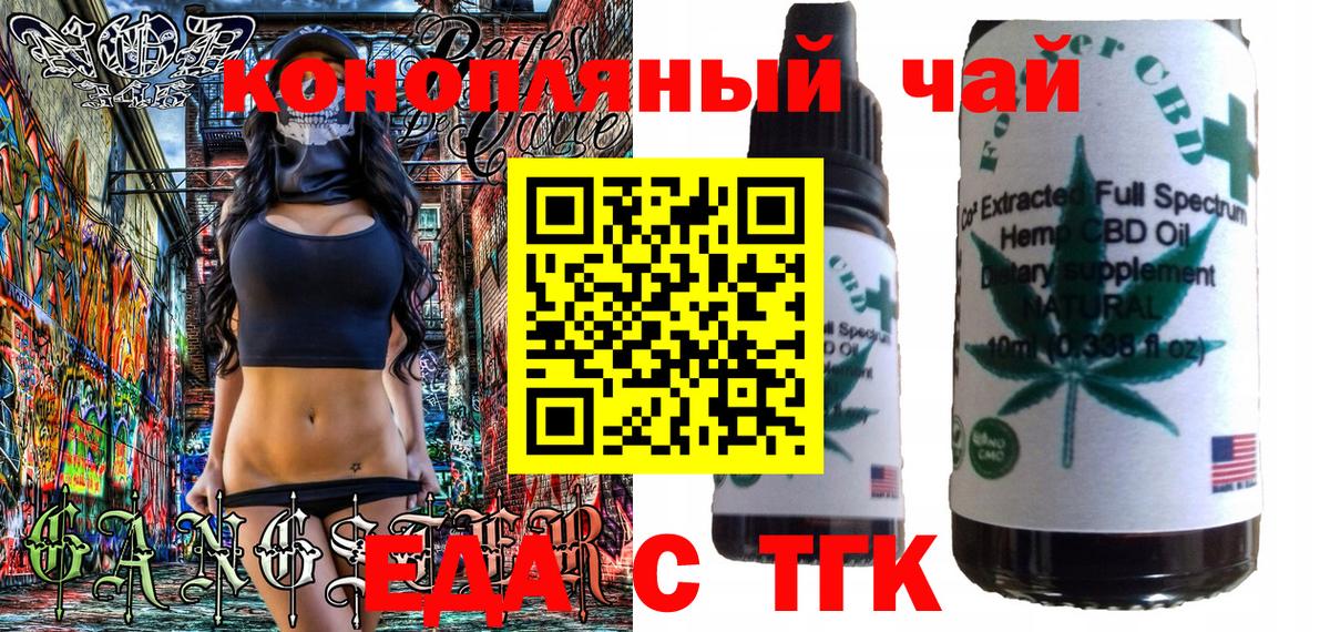 Набережные Челны  Еда ТГК конопля  Вход с VPN 