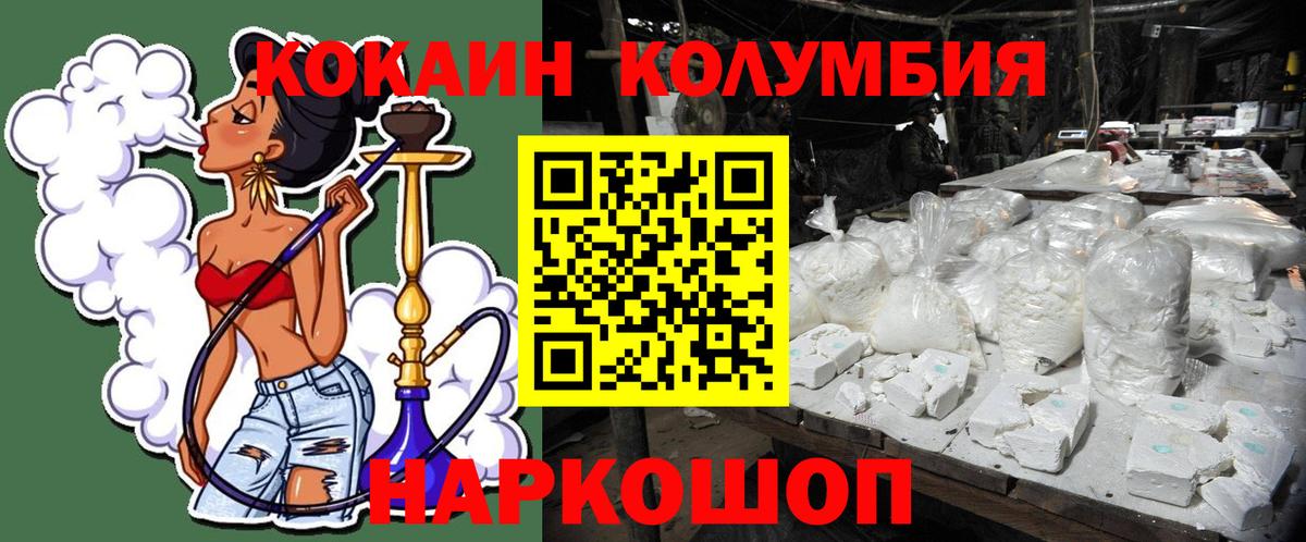Набережные Челны  COCAIN VHQ  Кокаин  Вход с VPN  COCAIN VHQ 