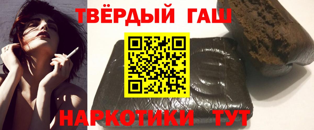 ГАШИШ Cannabis Набережные Челны