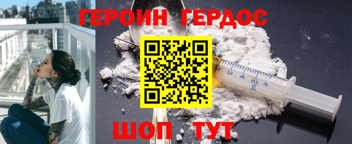 ГЕРОИН VHQ  ГЕРОИН  Набережные Челны  Вход с VPN 