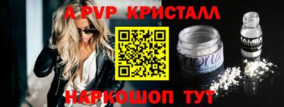 альфа пвп Гусь-Хрустальный