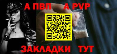 альфа пвп Гусь-Хрустальный