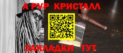 альфа пвп Гусь-Хрустальный