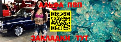 альфа пвп Гусь-Хрустальный