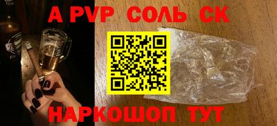 альфа пвп Гусь-Хрустальный