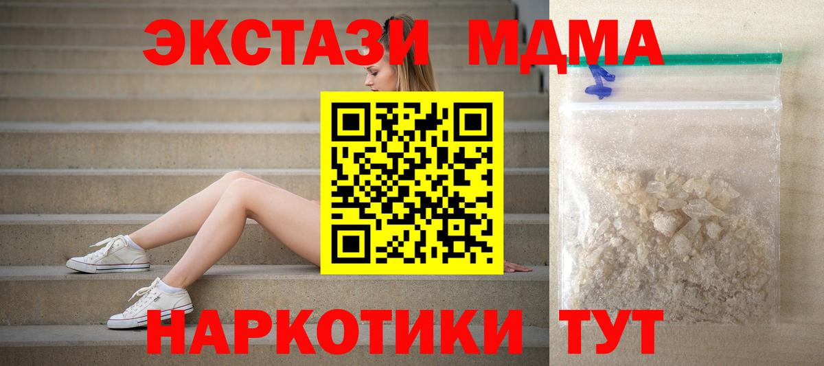 Набережные Челны  MDMA молли  MDMA  Вход с VPN 