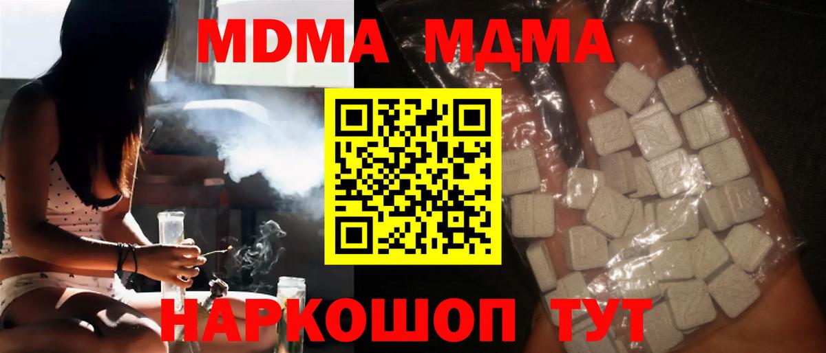 НБОМе  КОКАИН  ГАШИШ  Марихуана  Набережные Челны  Вход с VPN  Меф МЯУ МЯУ кристаллы  Меф  МДМА 