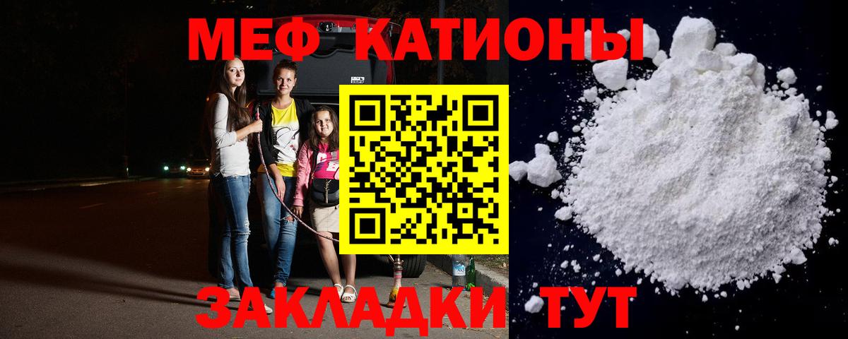 МЕФ  Вход с VPN  МЯУ-МЯУ кристаллы  Набережные Челны  Меф VHQ 