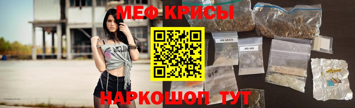 Мефедрон кристаллы Набережные Челны
