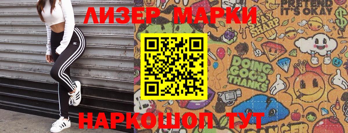 Марки 25I-NBOMe 1500мкг Набережные Челны