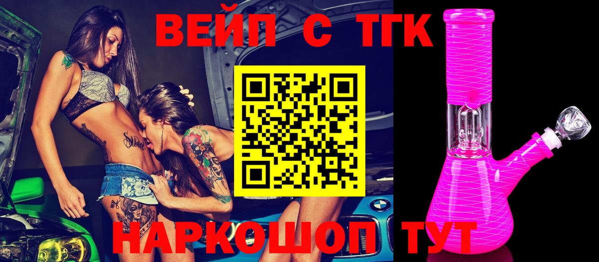 Дистиллят ТГК вейп Набережные Челны