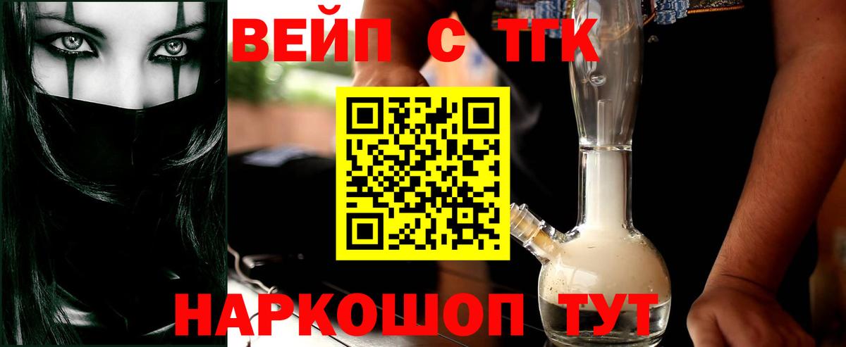 Дистиллят ТГК концентрат  Вход с VPN  купить наркоту  Набережные Челны 