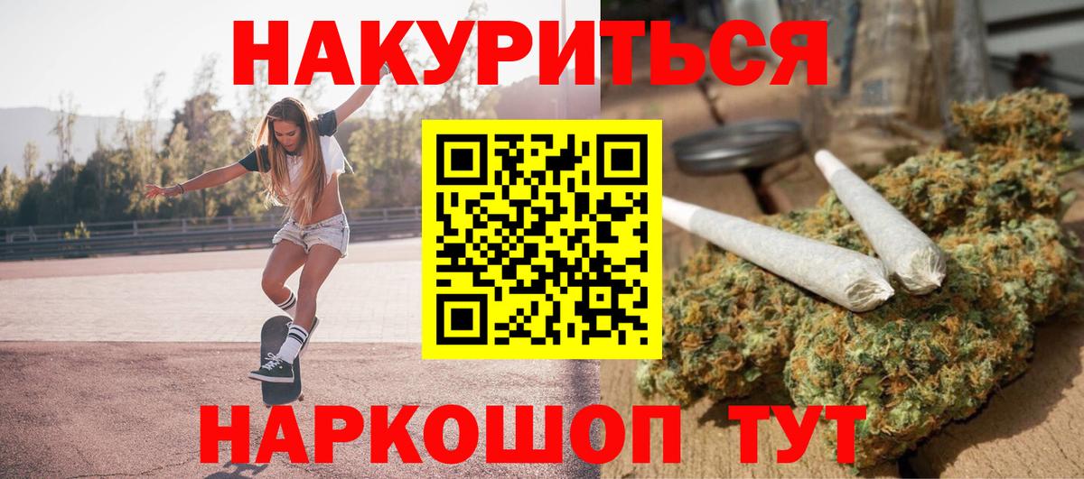 Канабис THC 21% Набережные Челны
